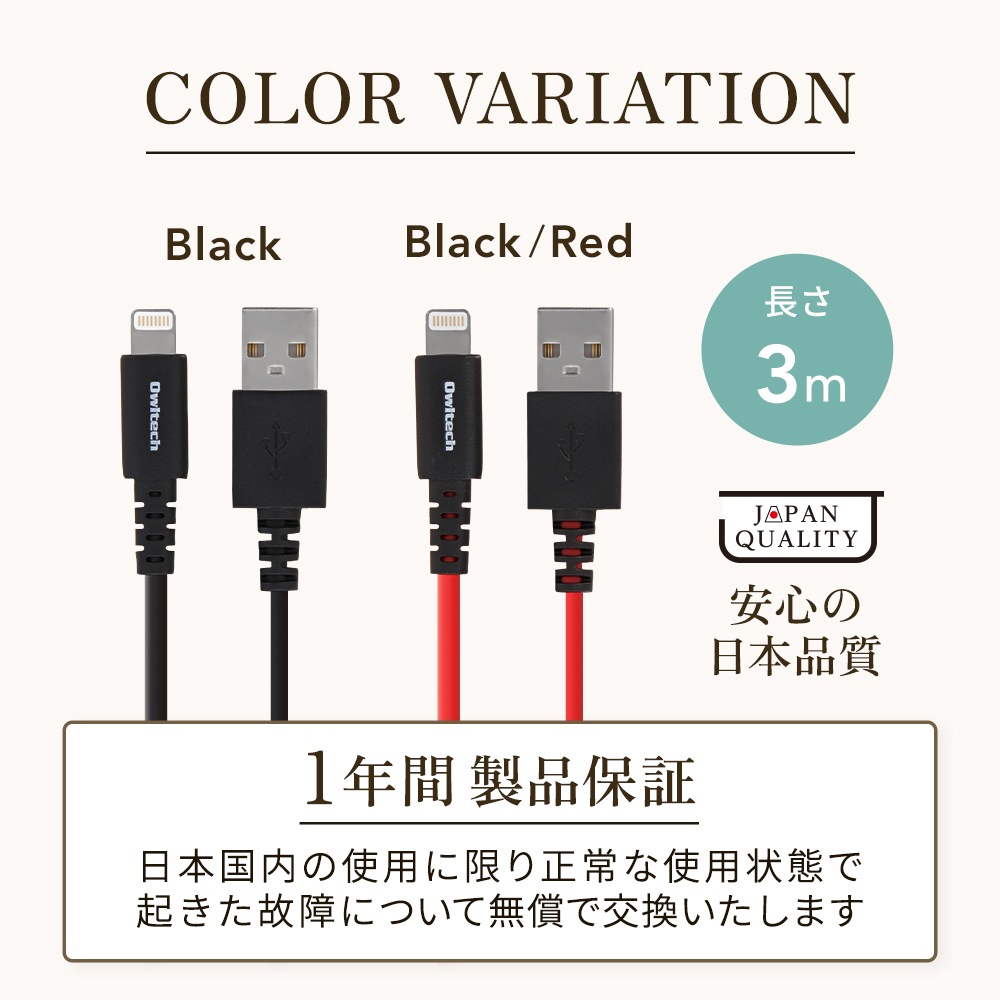 やわらかく断線に強い USB Type-A to Lightningケーブル 3m(OWL-CBKLT2SR30)