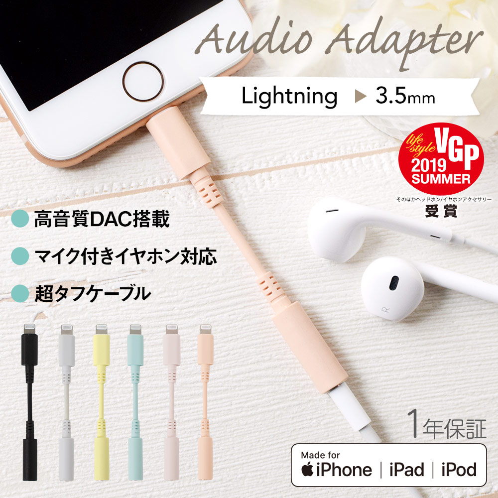 Lightning - 3.5mm �����ǥ����Ѵ������ץ��� iPhone(OWL-CBLTF3502)