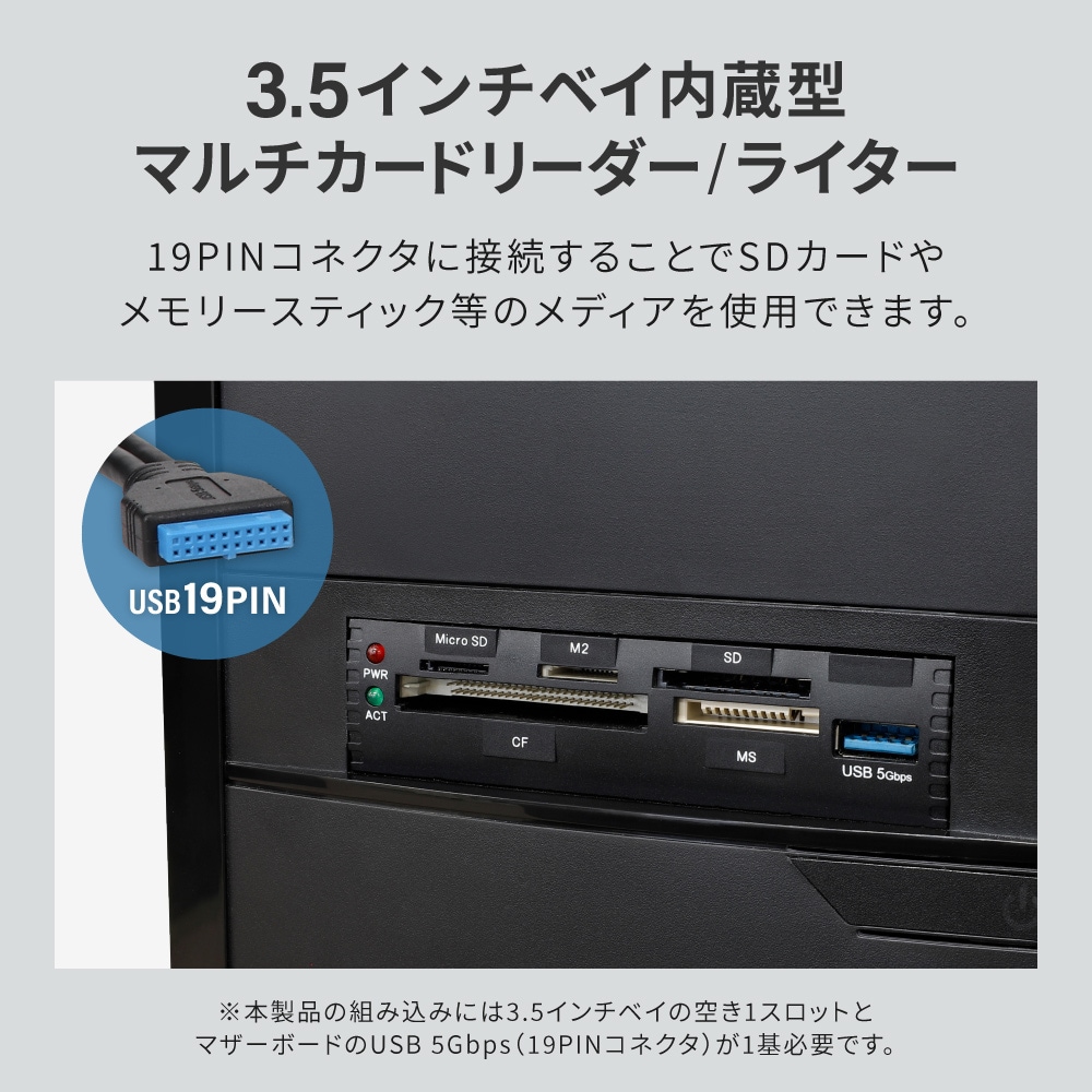 SD4.0/UHS-II対応 対応メディア57種類 USB 5Gbps 3.5インチベイ内蔵型 マルチカードリーダー/ライター (OWL-MCRUHS2U3)