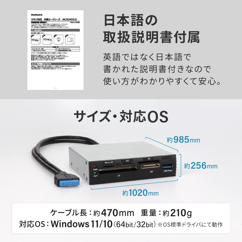 SD4.0/UHS-II対応 対応メディア57種類 USB 5Gbps 3.5インチベイ内蔵型 マルチカードリーダー/ライター (OWL-MCRUHS2U3)