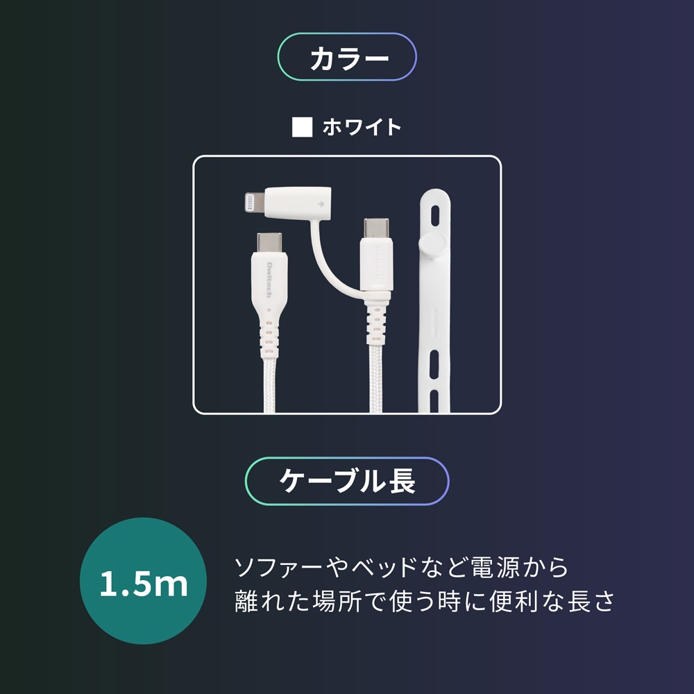 ���餫Ķ���դ������˶��� �Ѷ���10����ʾ� PD60W���š��ǡ���ž�� USB Type-C to Type-C��Lightning 2in1�����֥� OWL-CBNCCL