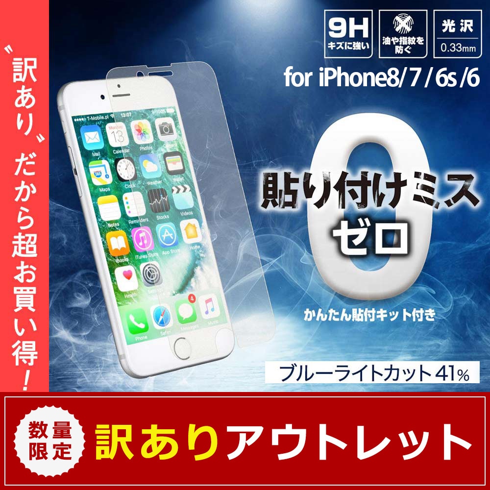 ڥȥåȡѾ׷ ݸ 饹 iPhone 8/7/6s/6б ֥롼饤ȥåȥ(OL-ZGSIC47-BC)