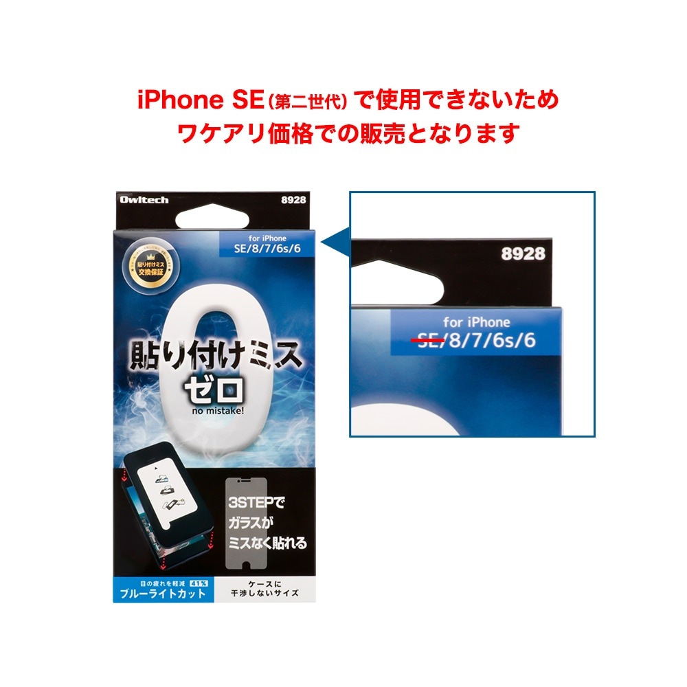 ڥȥåȡѾ׷ ݸ 饹 iPhone 8/7/6s/6б ֥롼饤ȥåȥ(OL-ZGSIC47-BC)