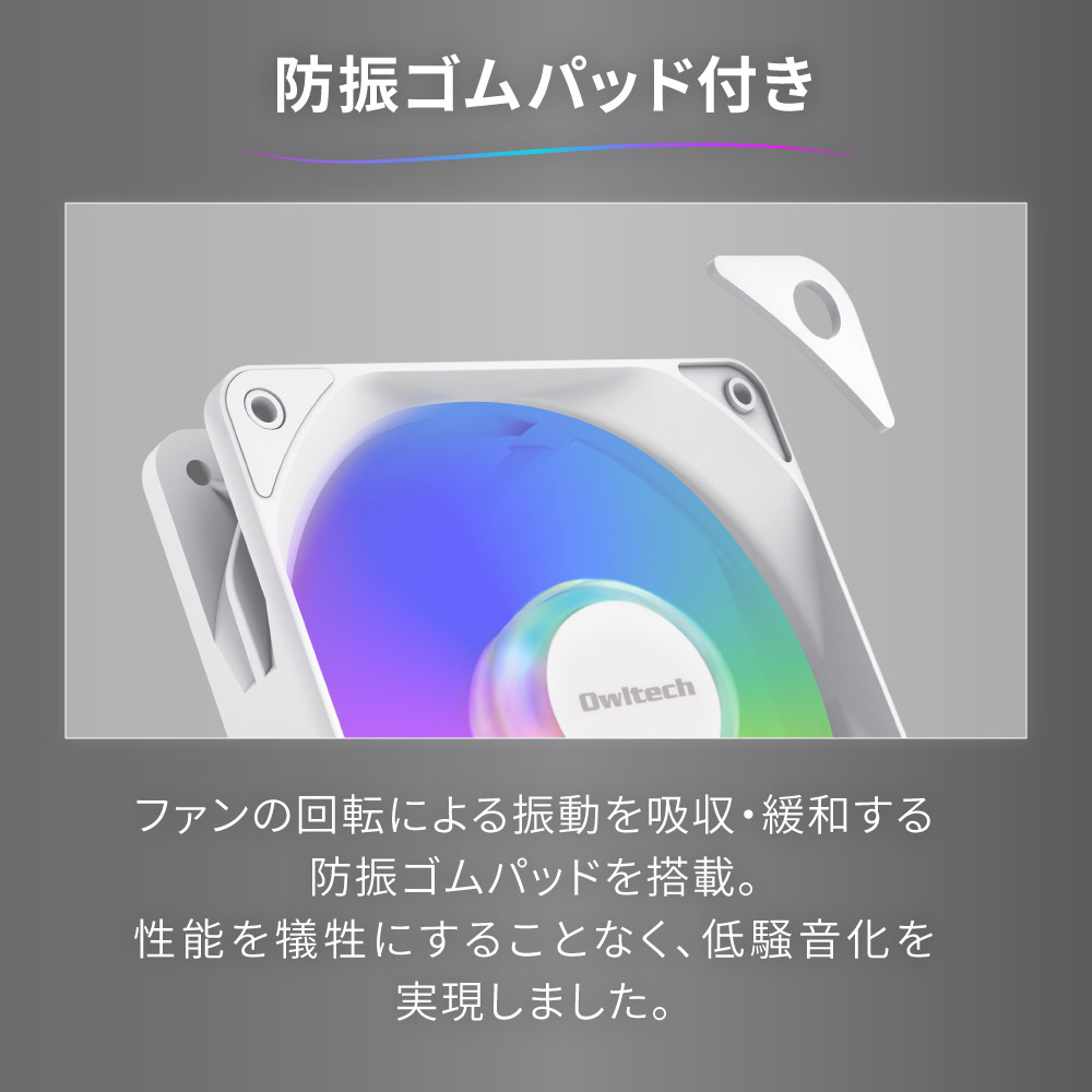 120mm ¥±¡¼¥¹ÍÑ¥Õ¥¡¥ó ¥Ç¥¤¥¸¡¼¥Á¥§¡¼¥óÀܳ²Äǽ ARGBÂбþ (OWL-FP1225ARGB)