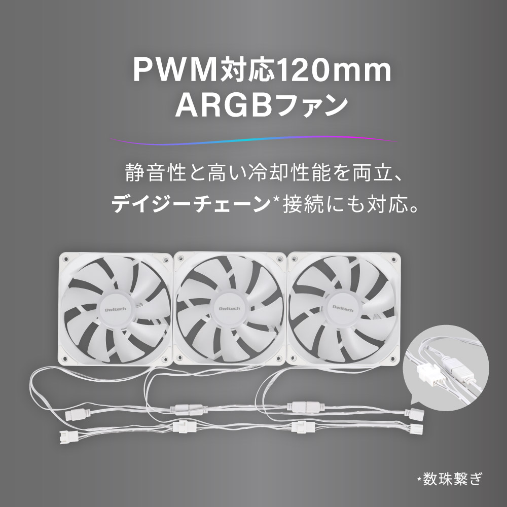 120mm ¥±¡¼¥¹ÍÑ¥Õ¥¡¥ó ¥Ç¥¤¥¸¡¼¥Á¥§¡¼¥óÀܳ²Äǽ ARGBÂбþ (OWL-FP1225ARGB)