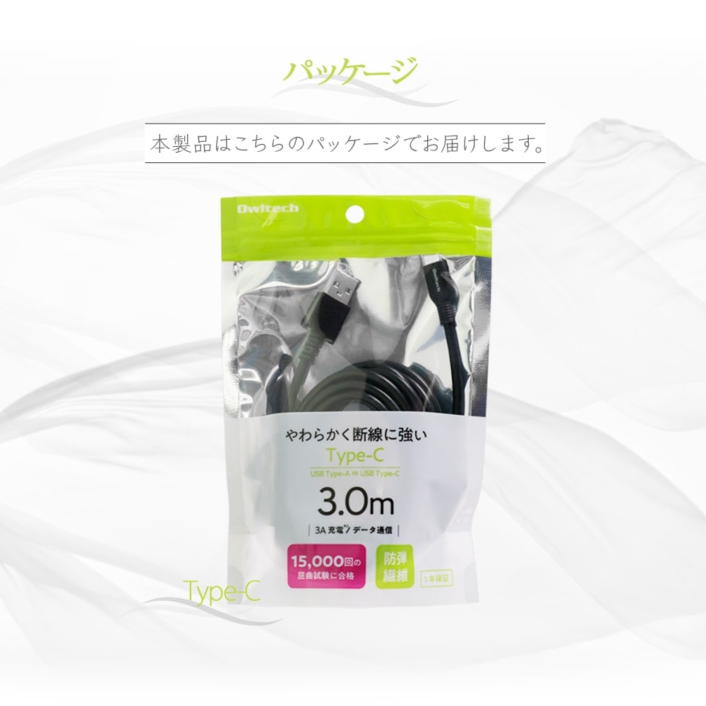 ڥȥåȡUSB Type-C / ǡ֥̿ 3m 300cm 餫˶ (OWL-CBKCASR30)