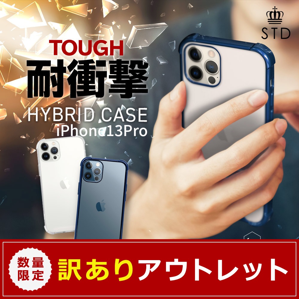 ڥȥåȡiPhone 13 Pro 餫ǺȥϡɥǤäüݸ Ѿ׷ϥ֥åɥ HYBRID COVER (OWL-CVID6109P)