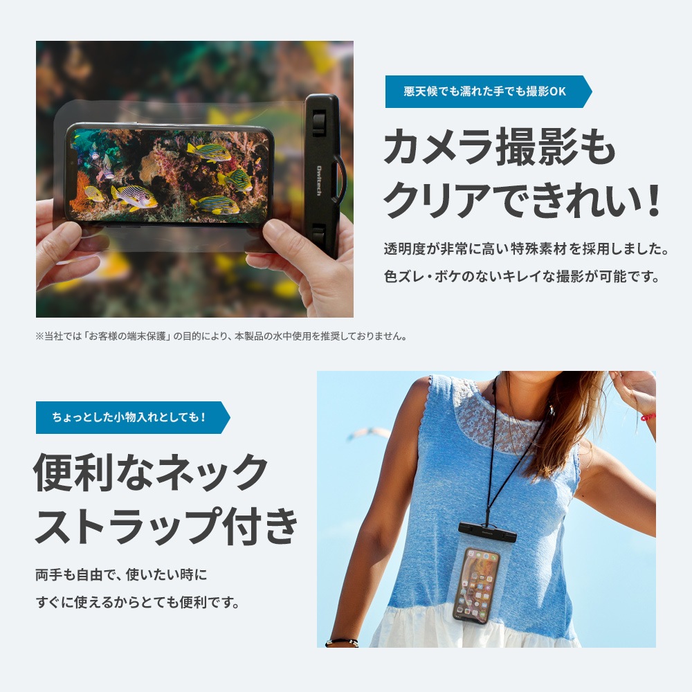 防水ケース オールクリアタイプ スマートフォン/iPhone対応 防災(OWL-WPCSP15)