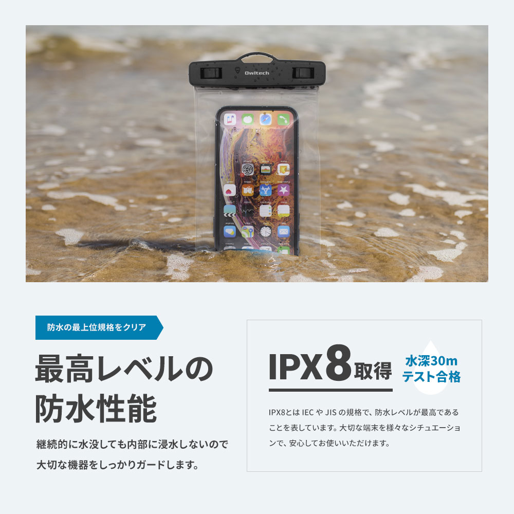 防水ケース オールクリアタイプ スマートフォン/iPhone対応 防災(OWL-WPCSP15)