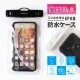 防水ケース オールクリアタイプ スマートフォン/iPhone対応 防災(OWL-WPCSP15)
