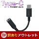 ڥȥåȡۥǥѴץ USB Type-C - 3.5mmߥ˥å ۥޥб (OWL-CBCF3501)