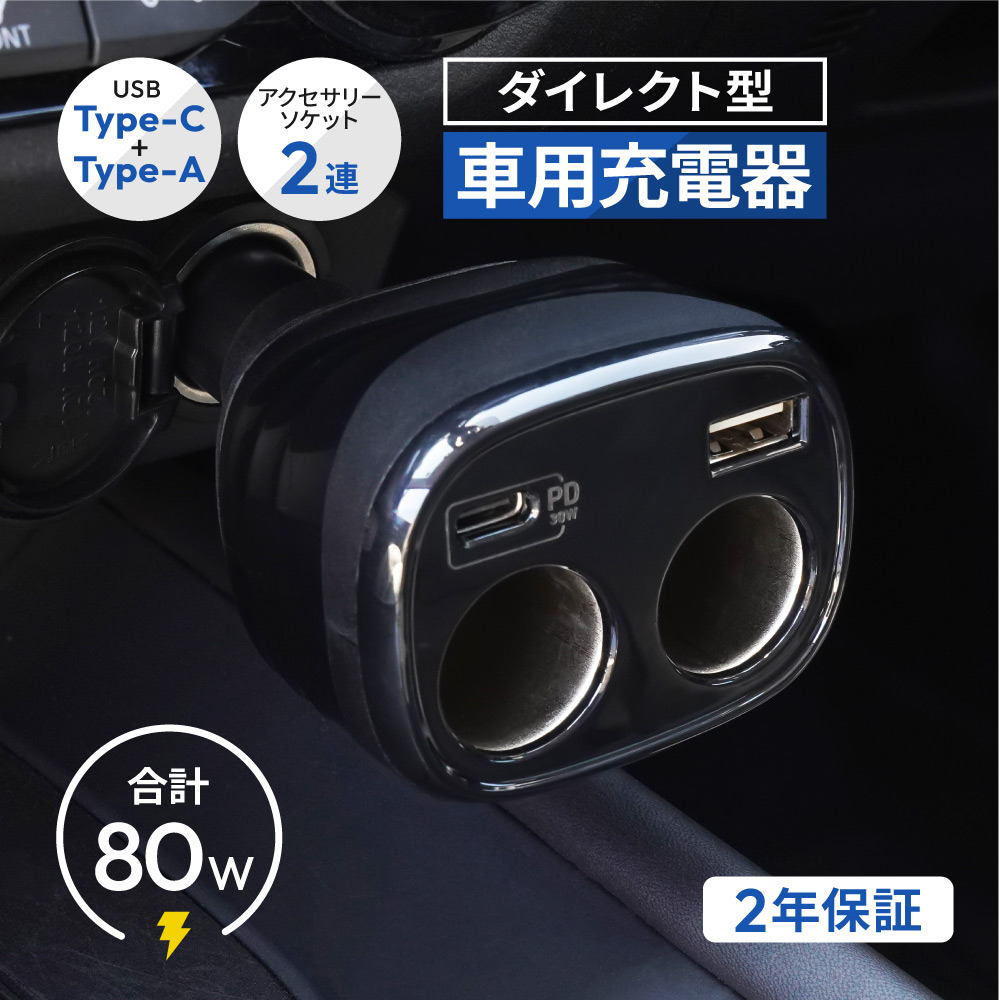 ºÇÂçPD30W½ÐÎÏ USB Type-C¡ß1 USB Type-A¡ß1 ¥¢¥¯¥»¥µ¥ê¡¼¥½¥±¥Ã¥È¡ß2 ¥À¥¤¥ì¥¯¥È·¿ ¼ÖºÜ½¼ÅÅ´ï OWL-CCUCD2D2-BK
