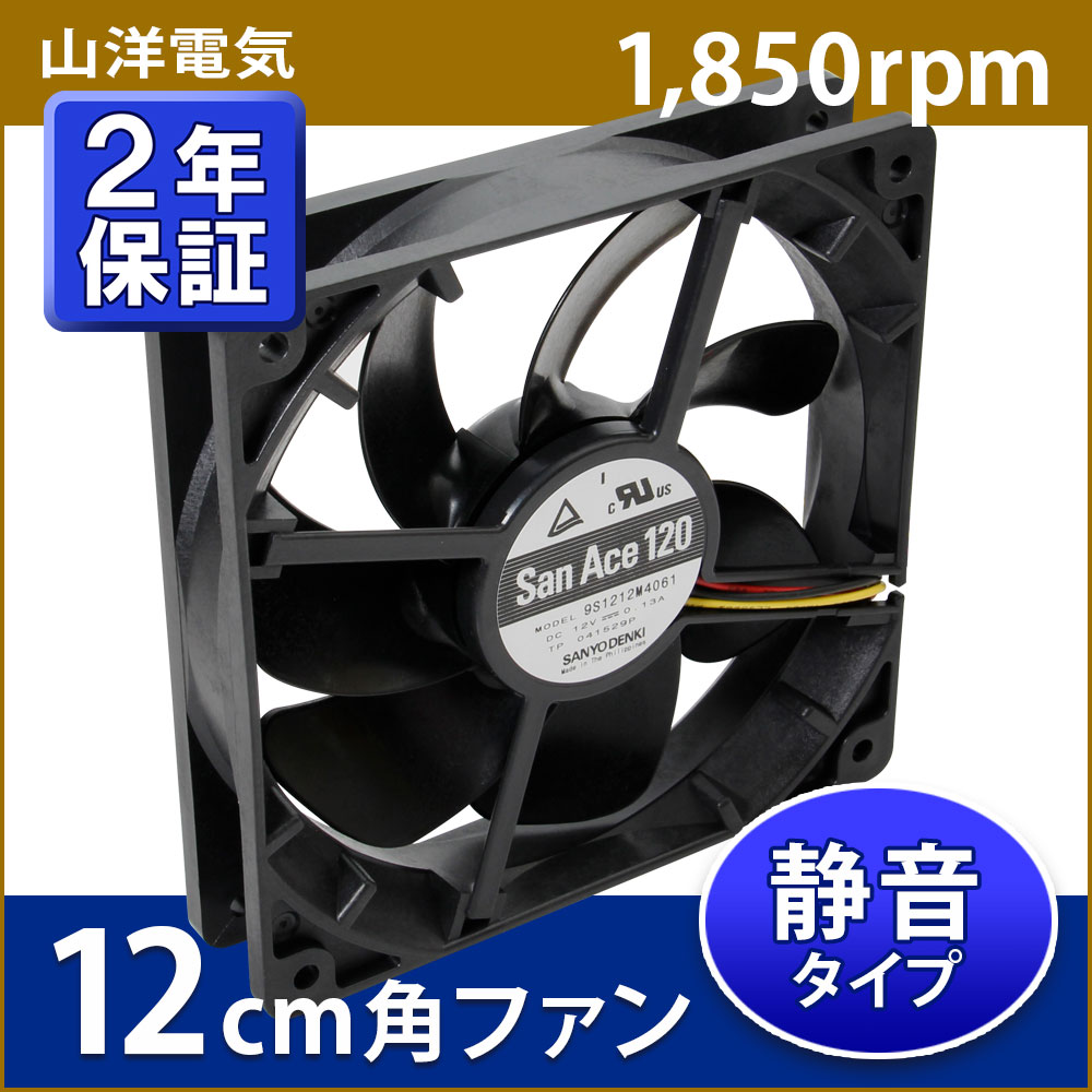 120mm 12cm FAN PC��������ѥե��� �Ų� �㿶ư������ ��֤ʤ� �����ŵ� San Ace RoHS�����б� �֥�å� 2�ܡ���ڥ���� 1ǯ�ݾڡ�SF12-S5��