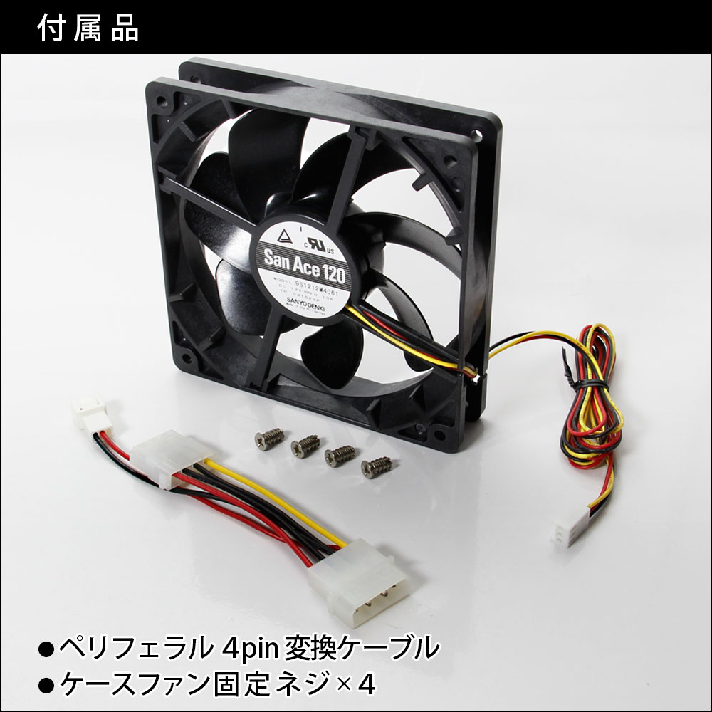 120mm 12cm FAN PCケース冷却ファン 静音 低振動タイプ リブなし