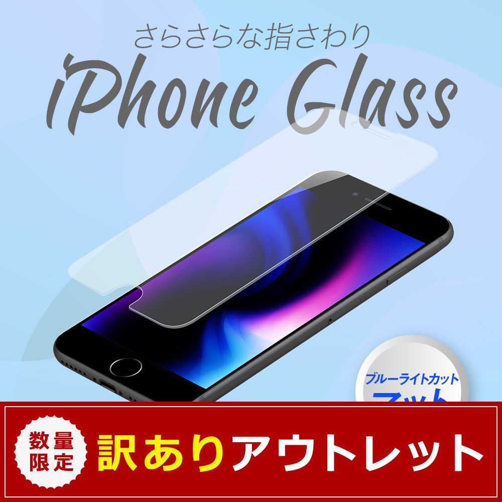 ڥȥåȾʡ۲ݸ 饹 ܥ᡼¤ iPhone 8/7/6s/6б ޥåȡ֥롼饤ȥåȥ(OWL-GSIC47-AB)