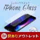 ڥȥåȾʡ۲ݸ 饹 ܥ᡼¤ iPhone 8/7/6s/6б ޥåȡ֥롼饤ȥåȥ(OWL-GSIC47-AB)