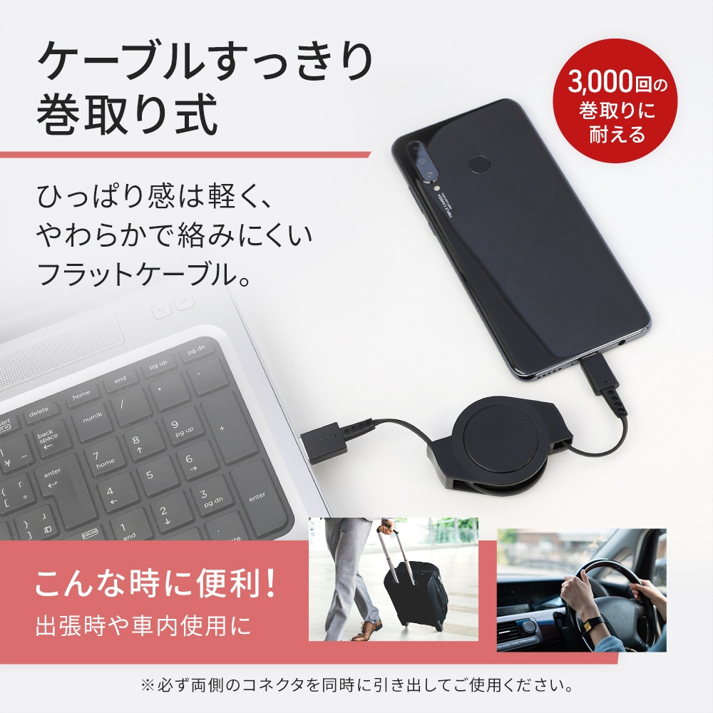 軽量・コンパクト 両引き巻取り式 USB Type-A to USB Type-Cケーブル 1.2m (OWL-CBR2AC12)