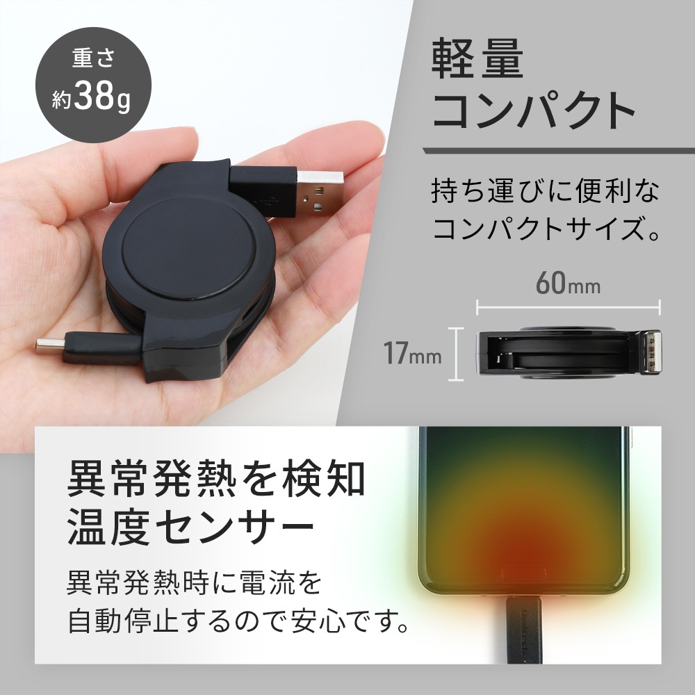 軽量・コンパクト 両引き巻取り式 USB Type-A to USB Type-Cケーブル 1.2m (OWL-CBR2AC12)