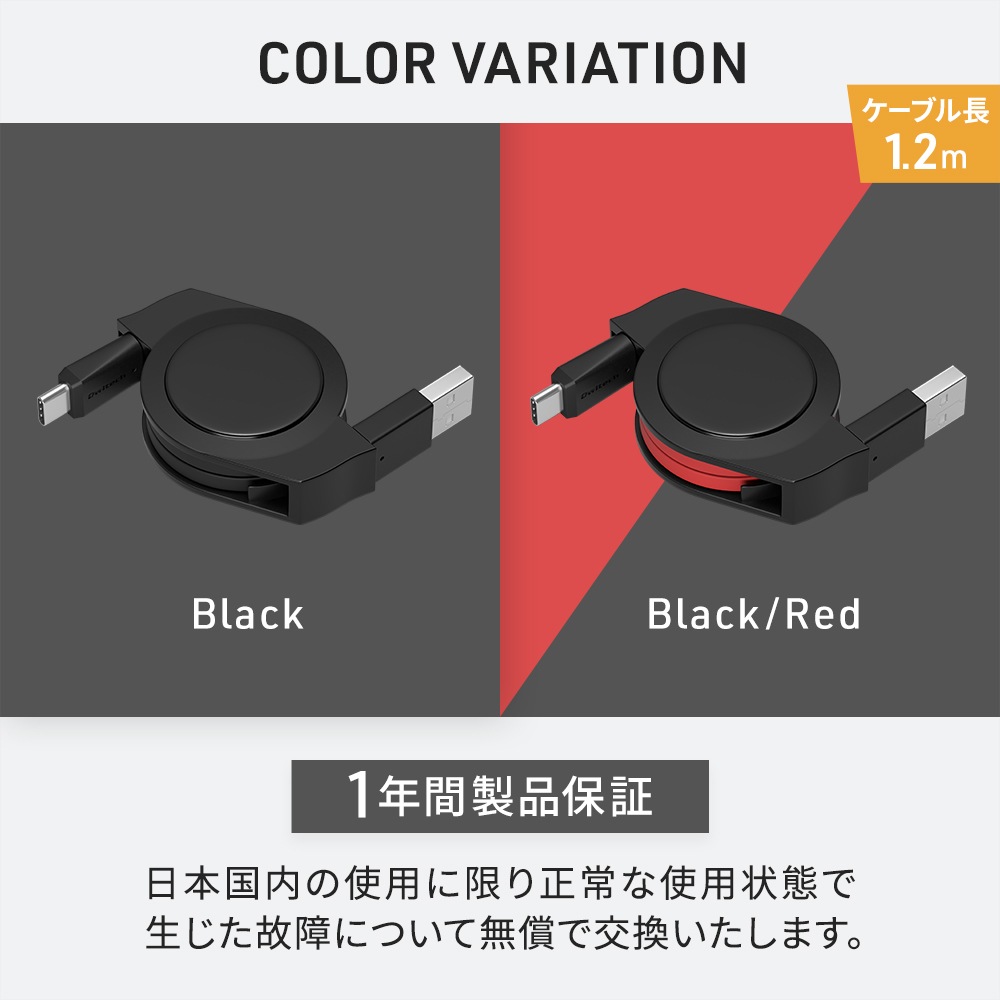 軽量・コンパクト 両引き巻取り式 USB Type-A to USB Type-Cケーブル 1.2m (OWL-CBR2AC12)