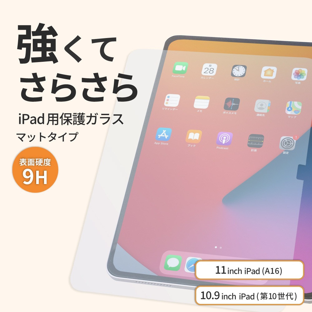 11����� iPad��A16�ˡ�iPad ��10�����10.9��������б� Ž���դ��ѥ����ɥե졼����° �����ݸ�饹�ʥޥåȡ� OWL-GSIH1101