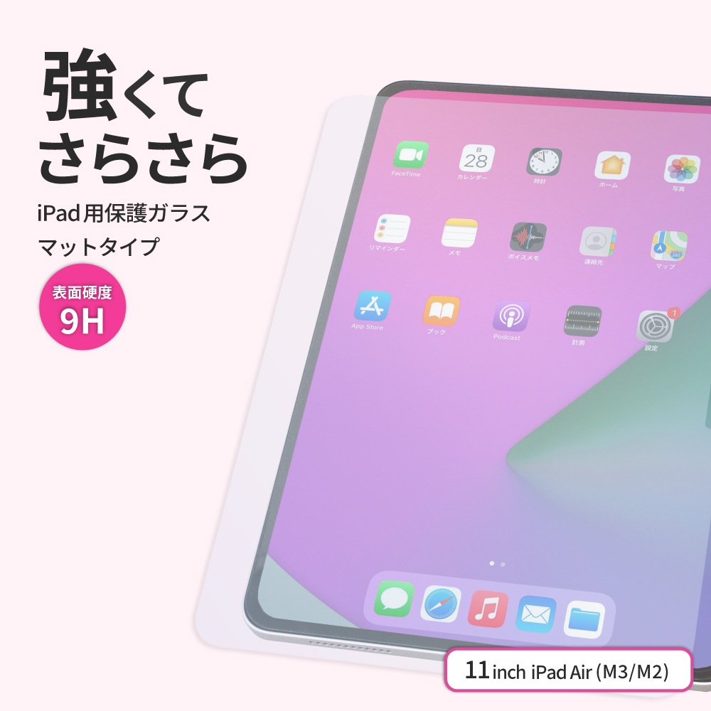 11����� iPad Air��M3��M2���б� Ž���դ��ѥ����ɥե졼����° �����ݸ�饹�ʥޥåȡ� OWL-GSIH1102