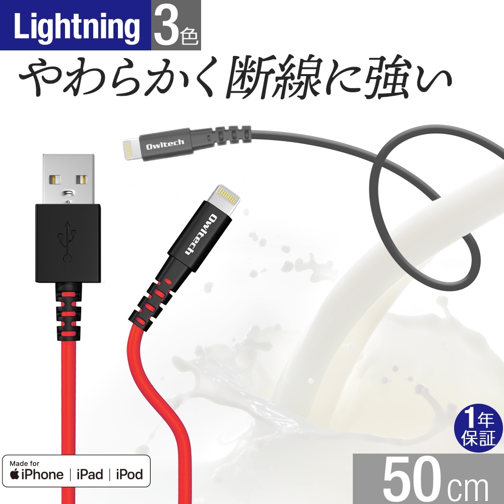 Lightning���� / �ǡ����̿������֥� 50cm 0.5m ���餫�������˶���(OWL-CBKLTSR5)