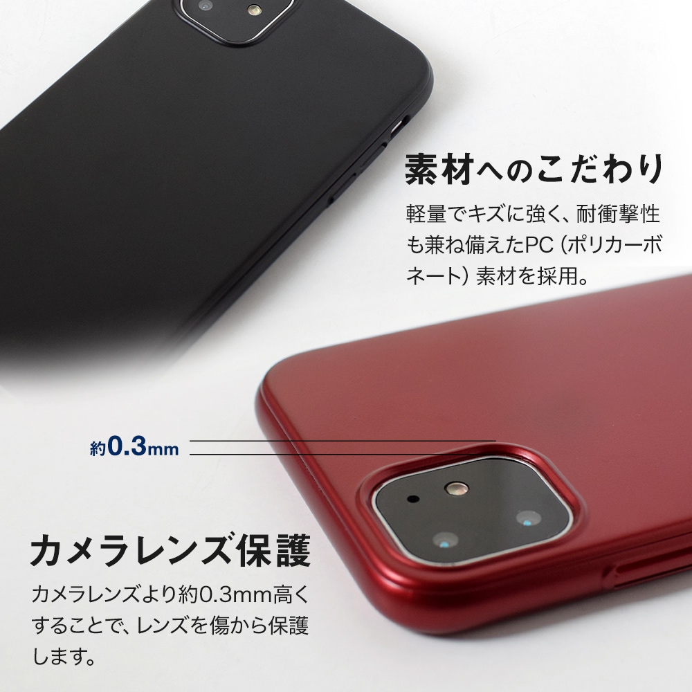 iPhone 11対応 液晶画面保護ガラス1枚付き 360度全面保護のフルカバー