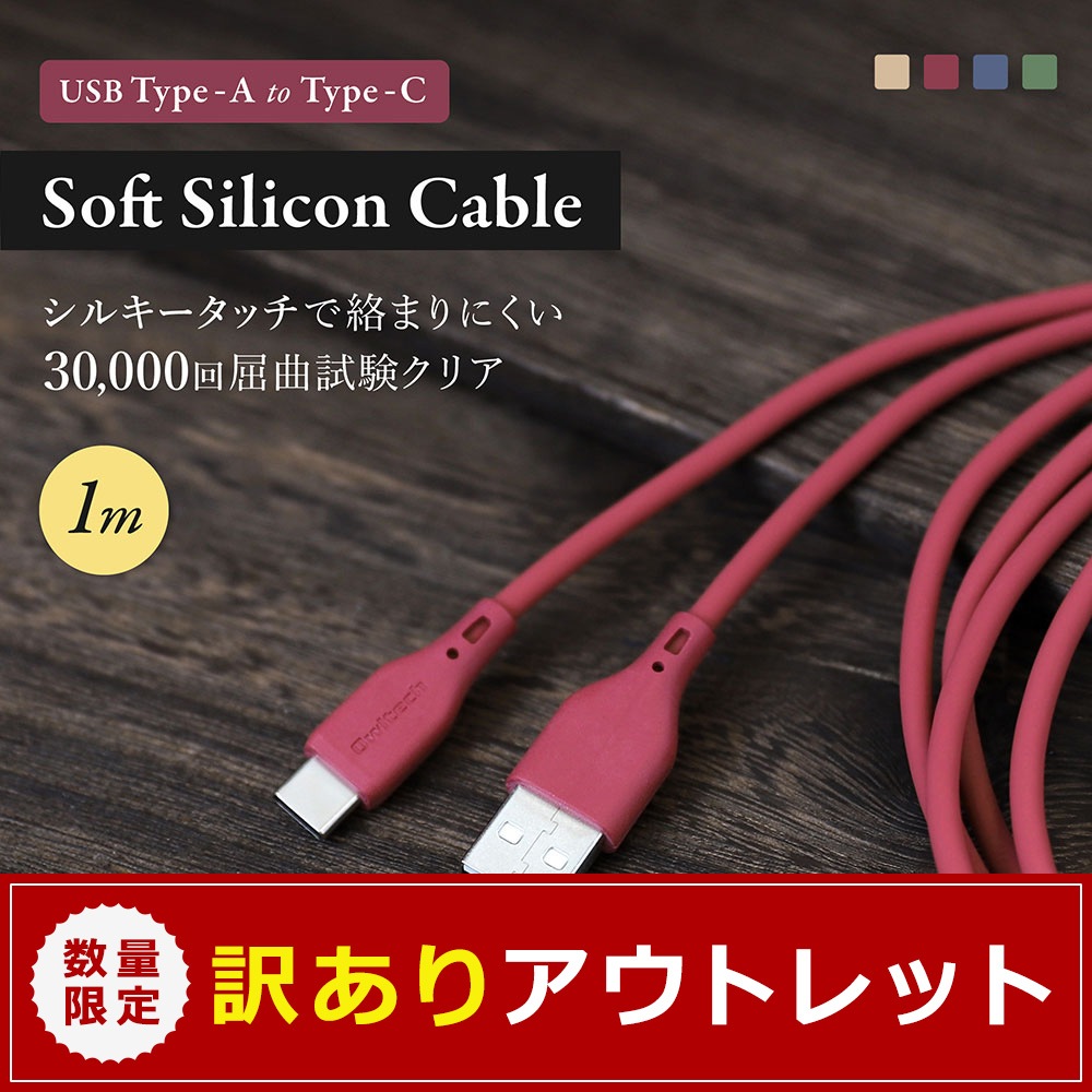 ڥȥåȡۥ륭åǤޤˤ USB Type-A to USB Type-C եȥꥳ󥱡֥ 1mOWL-CBSAC10