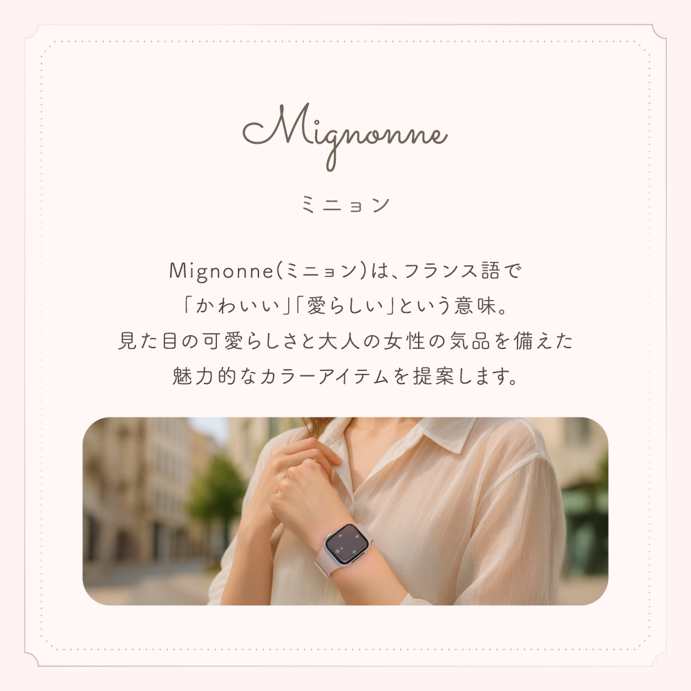 Apple Watch��38��40��41��42mm���� �ޥ��ͥƥ��å����ꥳ��Х�� Mignonne�ʥߥ˥��� OWL-AWBSMIN07