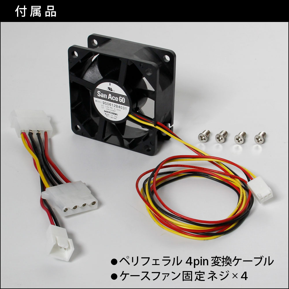 ケースファン 山洋電気製 6cm 超静音（SF6-S1） | PCサプライ,ケース