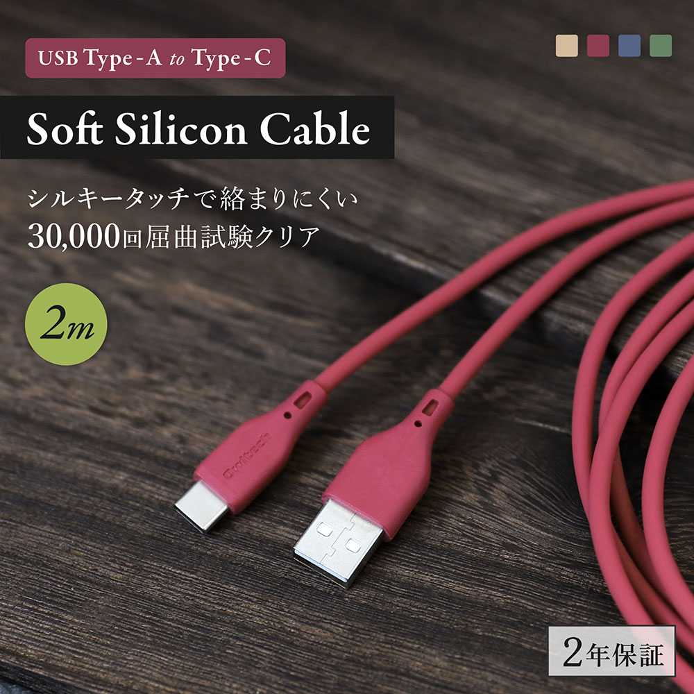 륭åǤޤˤ USB Type-A to USB Type-C եȥꥳ󥱡֥ 2mOWL-CBSAC20