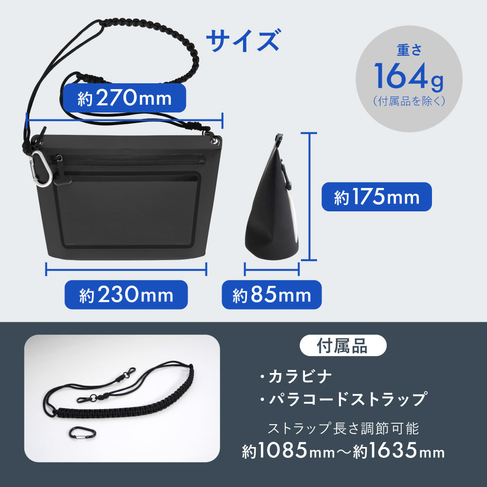 パラコードストラップ採用 カラビナ付属 IPX5準拠 マチ付き防水サコッシュ OWL-WPBAG12