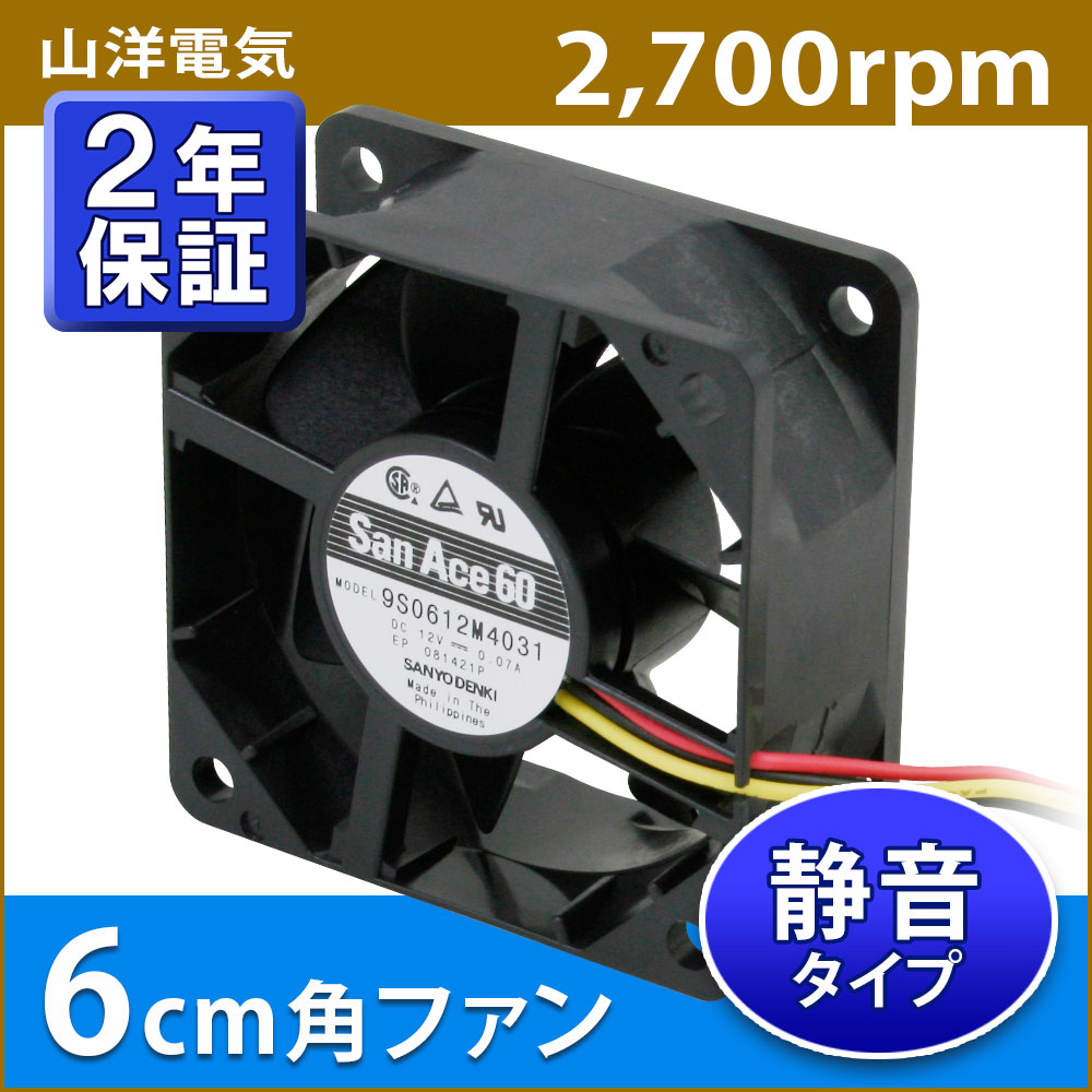ケースファン 山洋電気製 6cm 静音(SF6-S4)