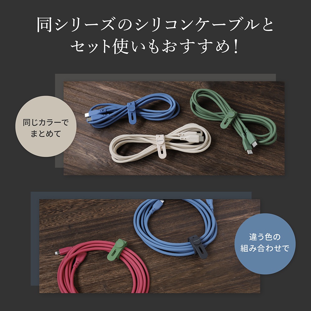 しっとりと手になじむシリコン製 ソフトタッチ ケーブルバンド 5色×2本セット 10本 アースカラー (OWL-CBBAND02-EC)