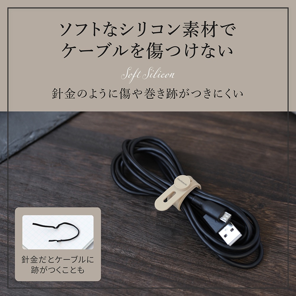 しっとりと手になじむシリコン製 ソフトタッチ ケーブルバンド 5色×2本セット 10本 アースカラー (OWL-CBBAND02-EC)