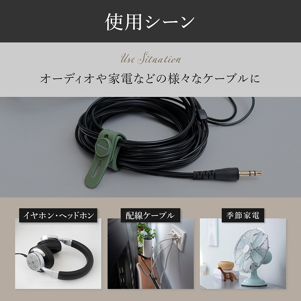 しっとりと手になじむシリコン製 ソフトタッチ ケーブルバンド 5色×2本セット 10本 アースカラー (OWL-CBBAND02-EC)