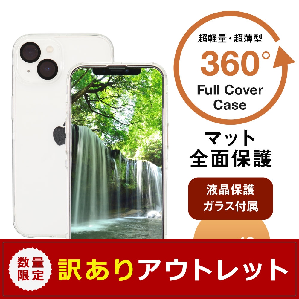 ڥȥåȡ iPhone 13 360߹ǥ ݸޥåȥ饹դե륫С FULL COVER HARD CASE (OWL-CVID6111)