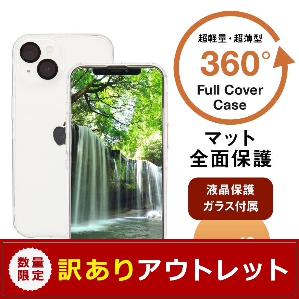 ڥȥåȡ iPhone 13 360߹ǥ ݸޥåȥ饹դե륫С FULL COVER HARD CASE (OWL-CVID6111)