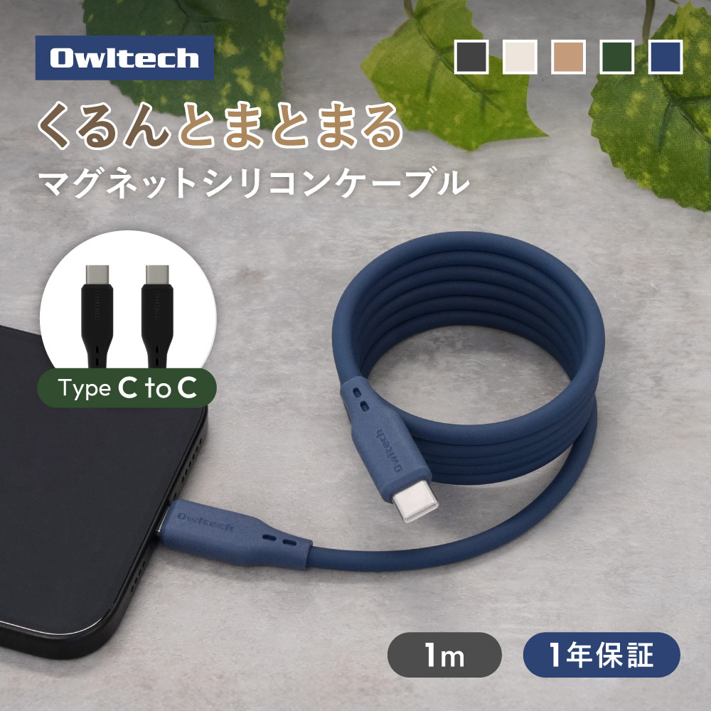 ¡ÚÈÎÏ©¸ÂÄê¡Û½À¤é¤«¤¯¼§ÎϤǤޤȤޤë PD60W½¼ÅÅ¡¿¥Ç¡¼¥¿Å¾Á÷ USB Type-C to USB Type-C ¥·¥ê¥³¥ó¥Þ¥°¥Í¥Ã¥È¥±¡¼¥Ö¥ë (OEC-CBM3CC)