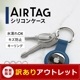 ڥȥåȡApple AirTagѥդꥳ󥱡(OWL-CVAT01)