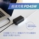 �ڥ����ȥ�åȡ�USB PD-PPS ����45W USB Type-C�����֥� ���η�AC���Ŵ� 1.5m 150cm(OWL-ACJPD45C15)