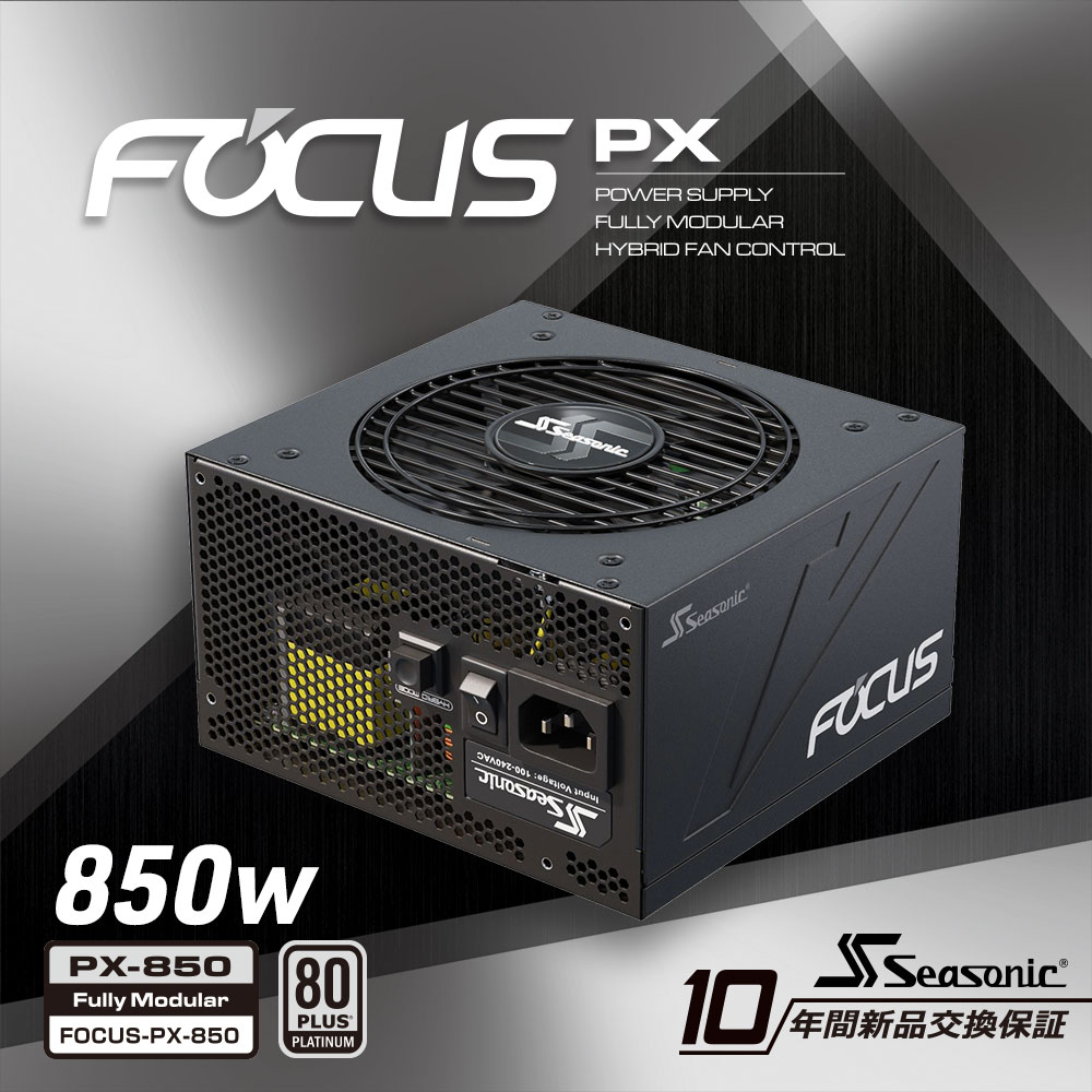 格安販売の FOCUS-PX-850S uplc.edu.mx