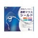 呼吸がしやすい透明マウスシールド 開閉タイプ 6枚入り(LE-MSHIELD-02)