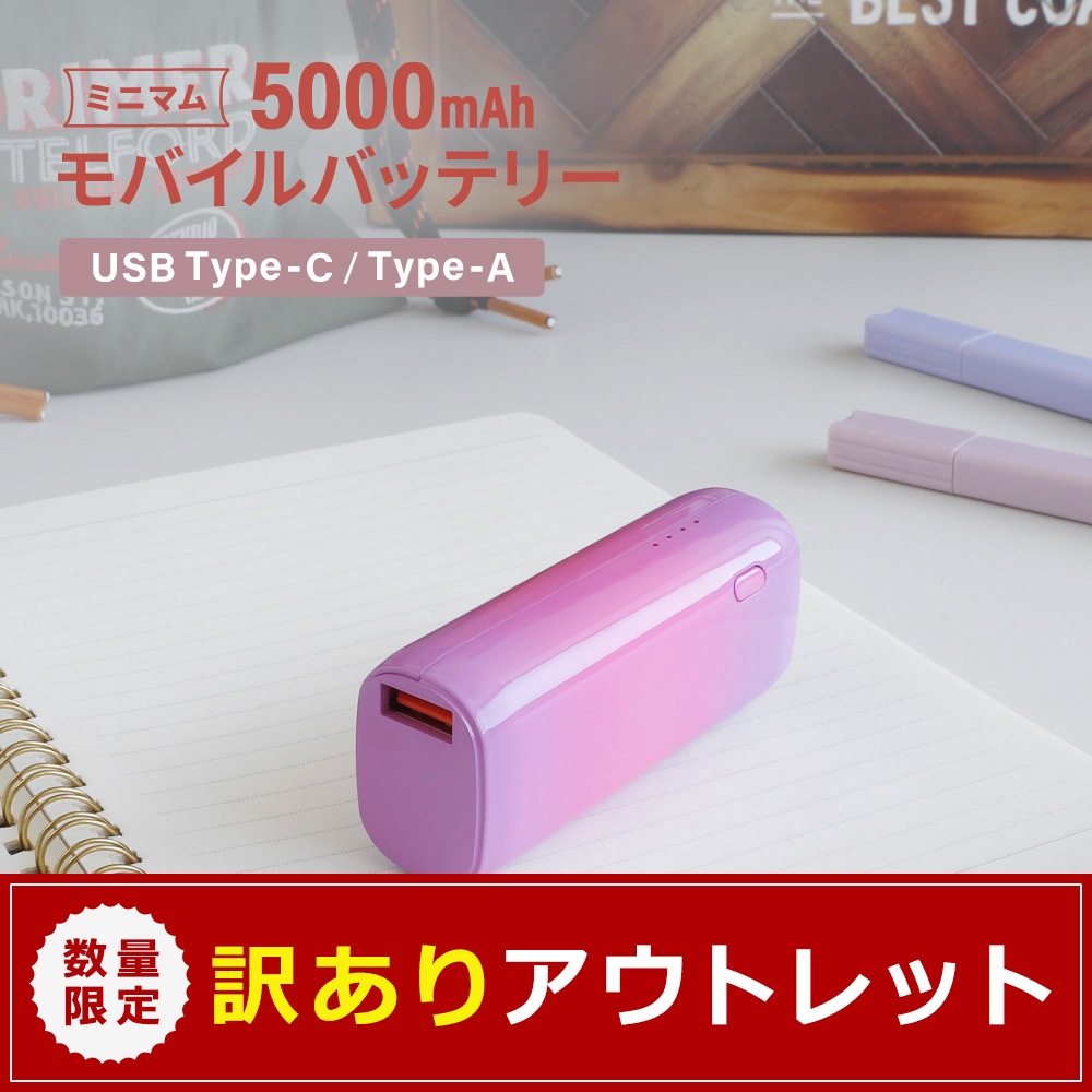 �ڥ����ȥ�åȡ��Ҽ�˼��ޤ�ߥ˥ޥശ 5000mAh ����PD20W�б� USB Type-C�����ϡ�USB Type-A���� ��Х���Хåƥ꡼ (OWL-LPB5018)�ڤޤȤ��㤤�оݡ�