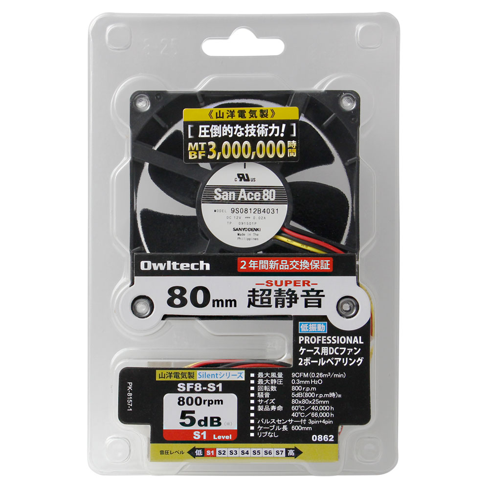ケースファン 山洋電気製 8cm 超静音(SF8-S1)