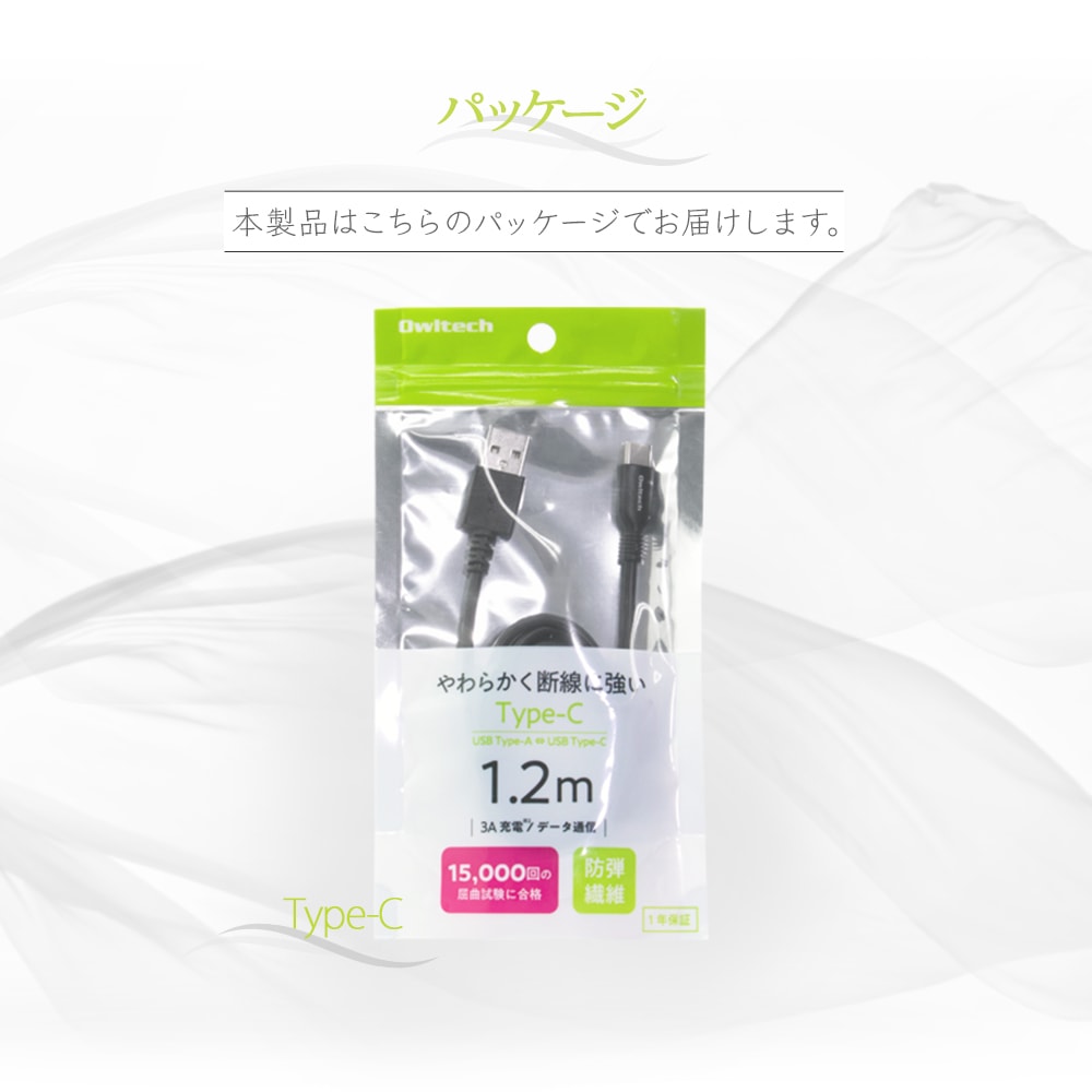 USB Type-C充電 / データ通信ケーブル 2m 200cm やわらかく断線に強い(OWL-CBKCASR20)【まとめ買い対象】