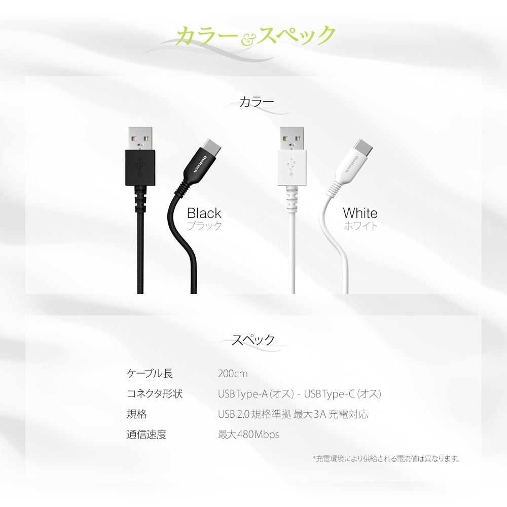 USB Type-C充電 / データ通信ケーブル 2m 200cm やわらかく断線に強い(OWL-CBKCASR20)【まとめ買い対象】