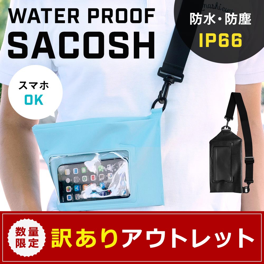 ڥȥåȡɿ奵å WATER PROOF SACOSH IP66ɿ塦ɿ (OWL-WPBAG05)