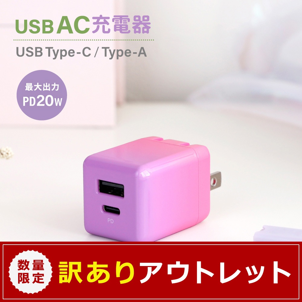 �ڥ����ȥ�åȡۺ���PD20W���� Type-A��1 Type-C��1 �˥奢�󥹥��顼 AC���Ŵ�(OWL-APD20A1C1R)�ڤޤȤ��㤤�оݡ�