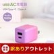 �ڥ����ȥ�åȡۺ���PD20W���� Type-A��1 Type-C��1 �˥奢�󥹥��顼 AC���Ŵ�(OWL-APD20A1C1R)�ڤޤȤ��㤤�оݡ�